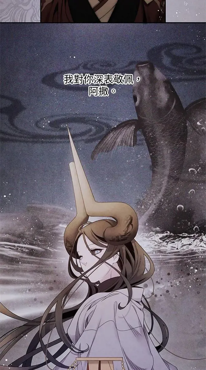 第73话 才能 第60页