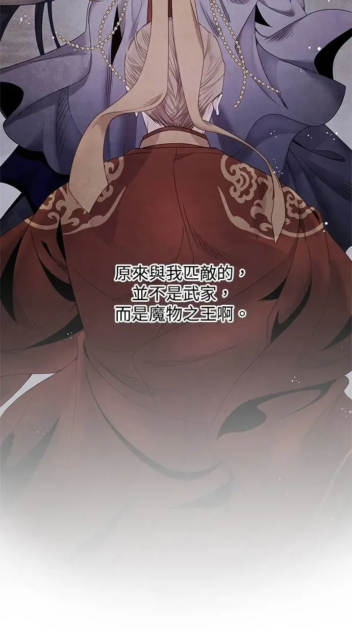 第73话 才能 第61页