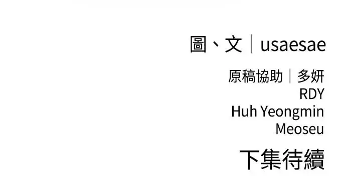 第73话 才能 第62页