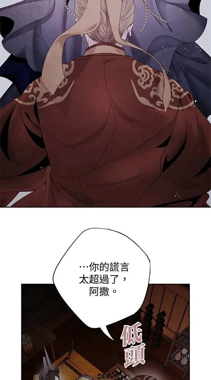 第73话 才能 第64页