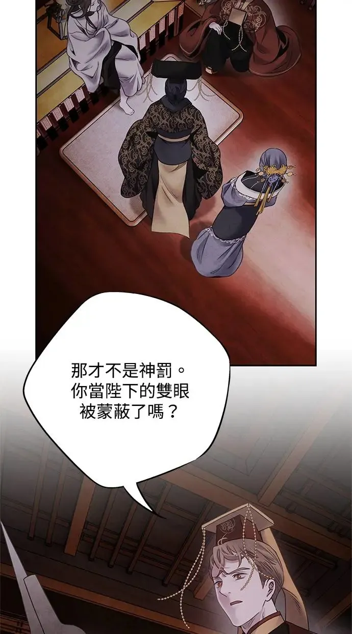 第74话 表决 第3页