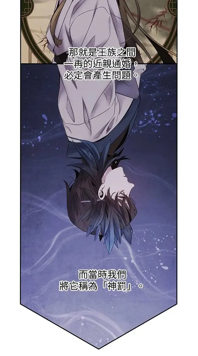 第74话 表决 第5页