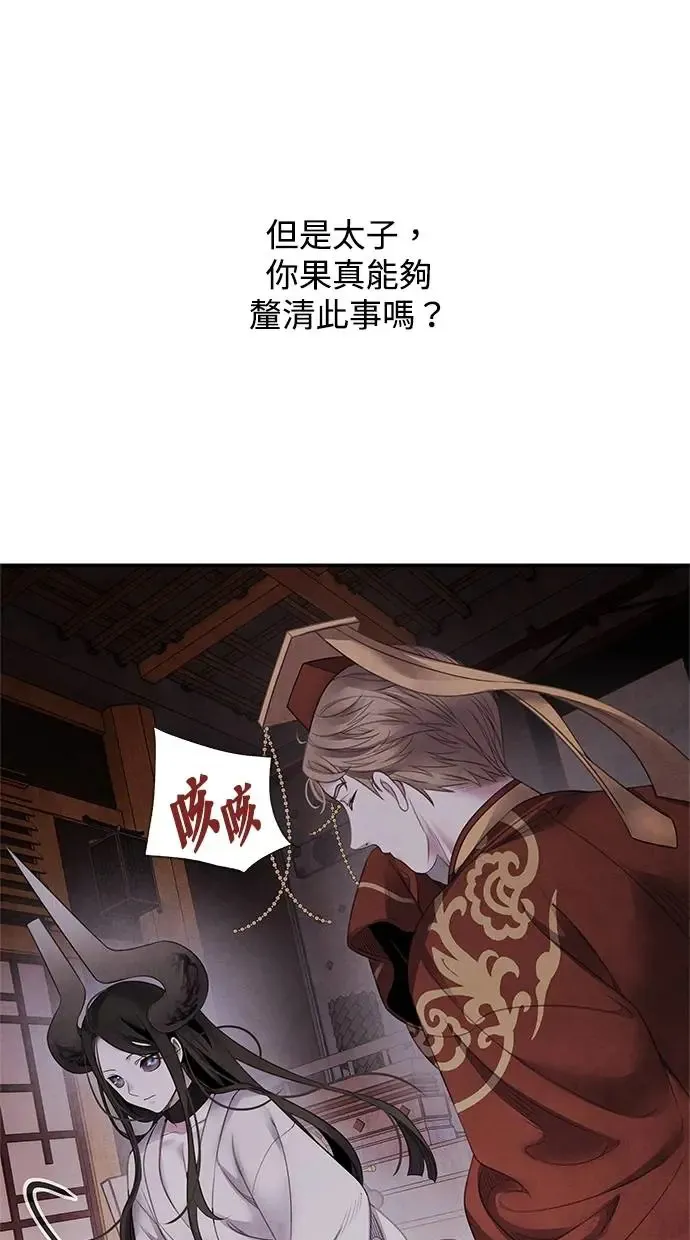 第74话 表决 第6页