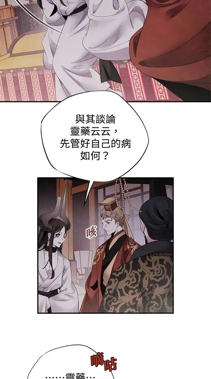 第74话 表决 第7页