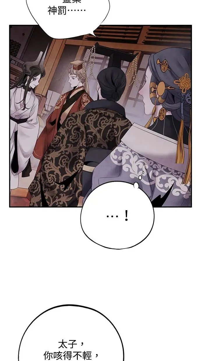 第74话 表决 第8页