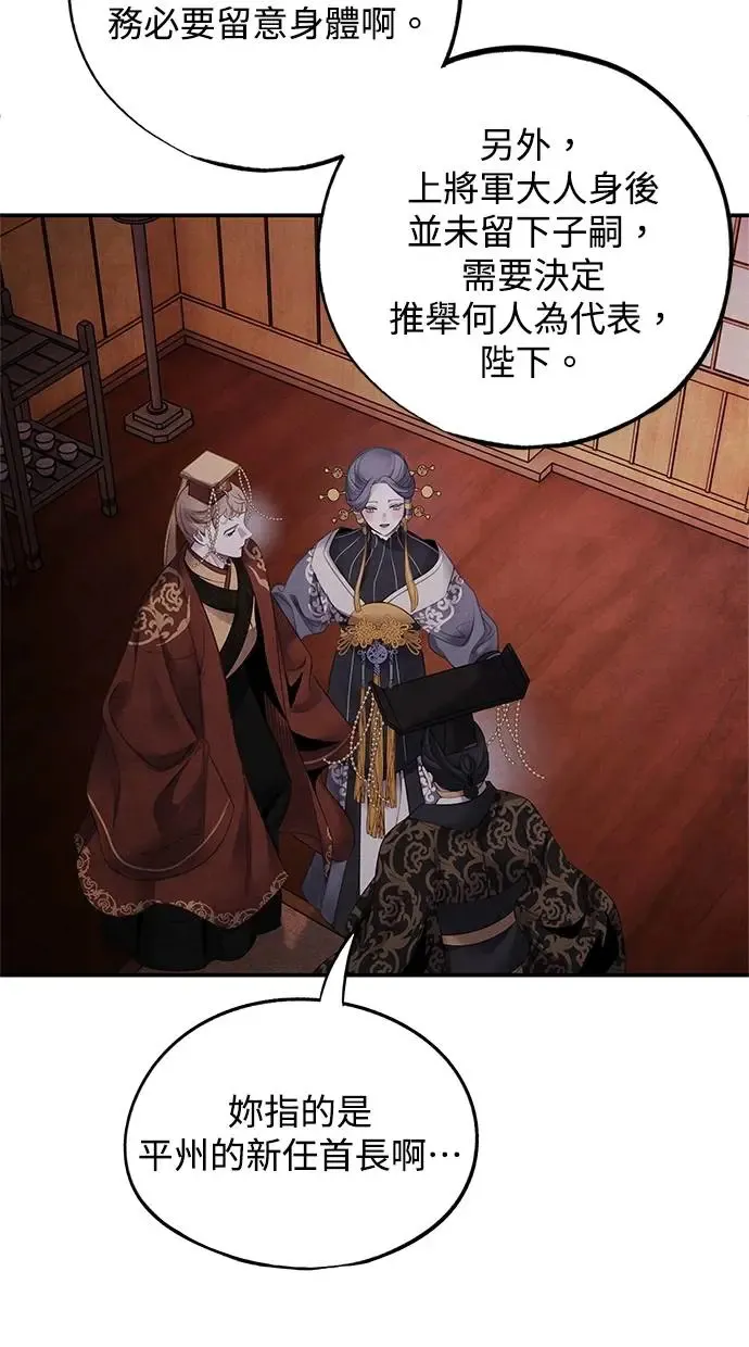 第74话 表决 第9页