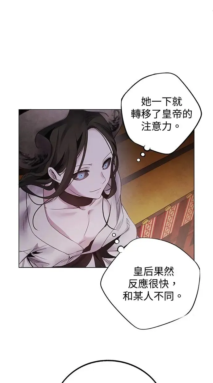 第74话 表决 第10页