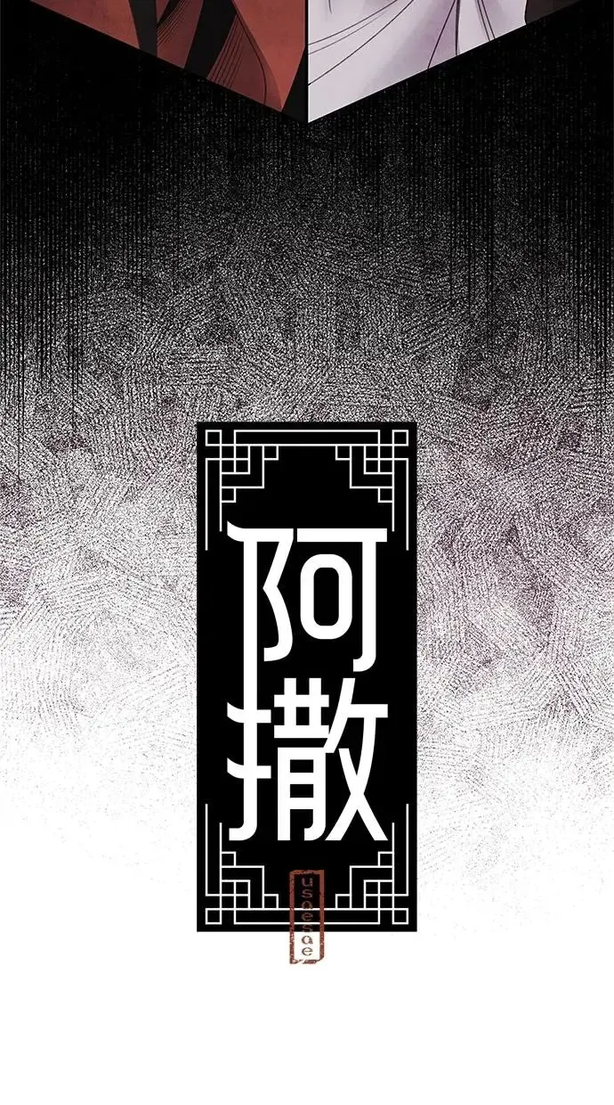 第74话 表决 第13页