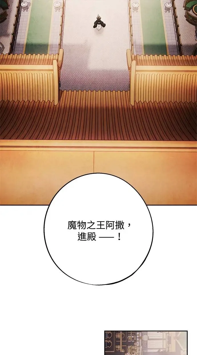 第74话 表决 第15页