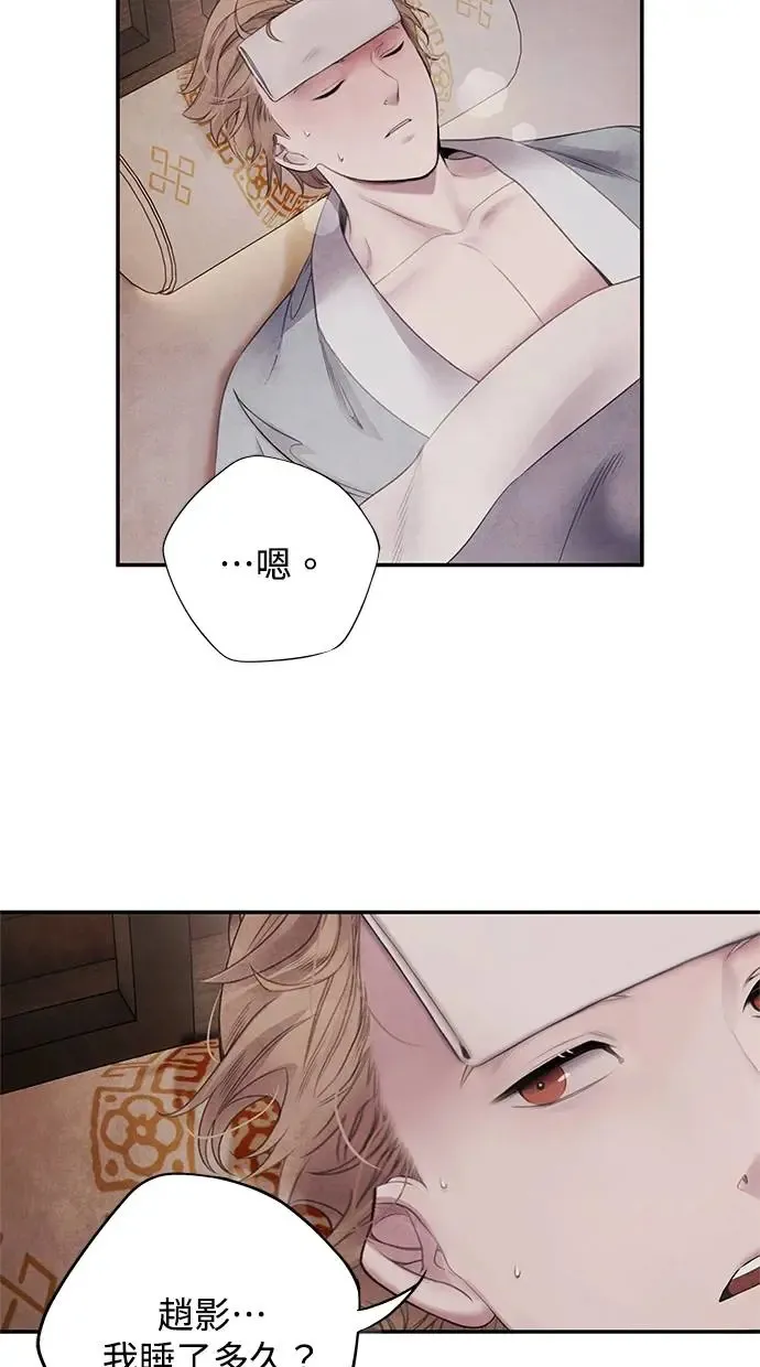 第74话 表决 第19页