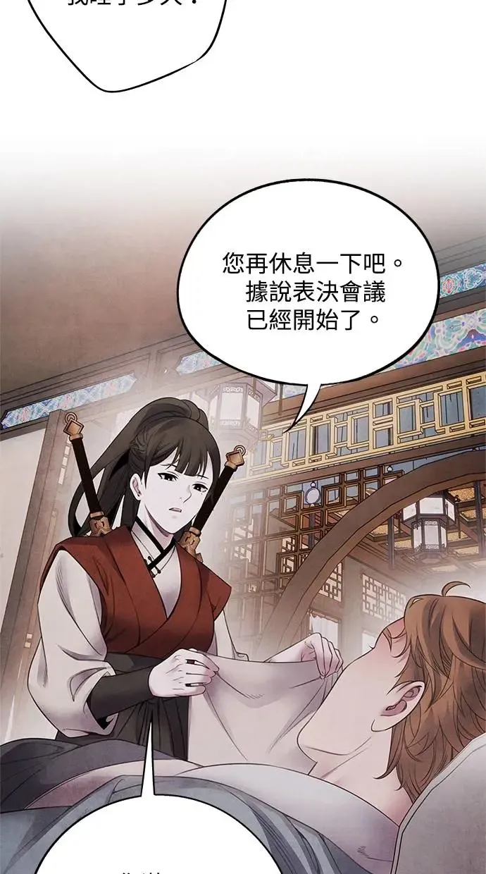第74话 表决 第20页