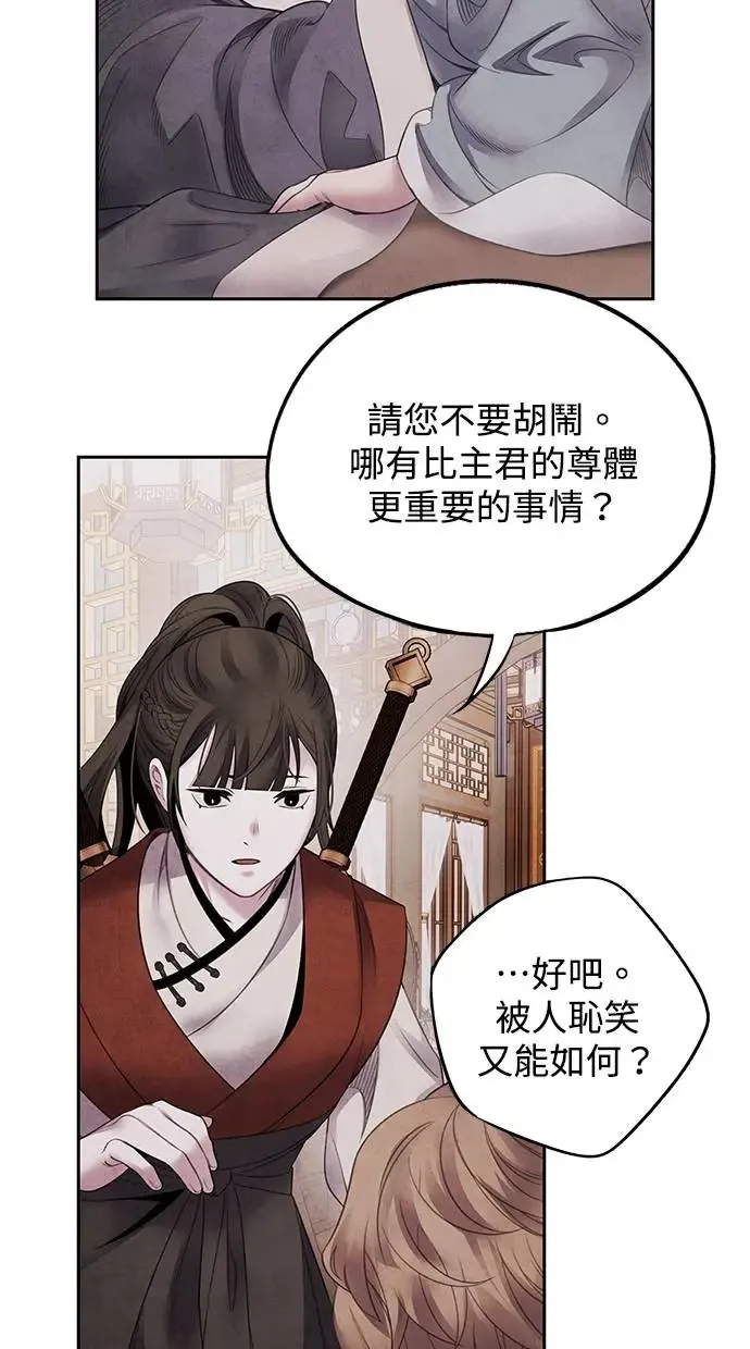 第74话 表决 第22页