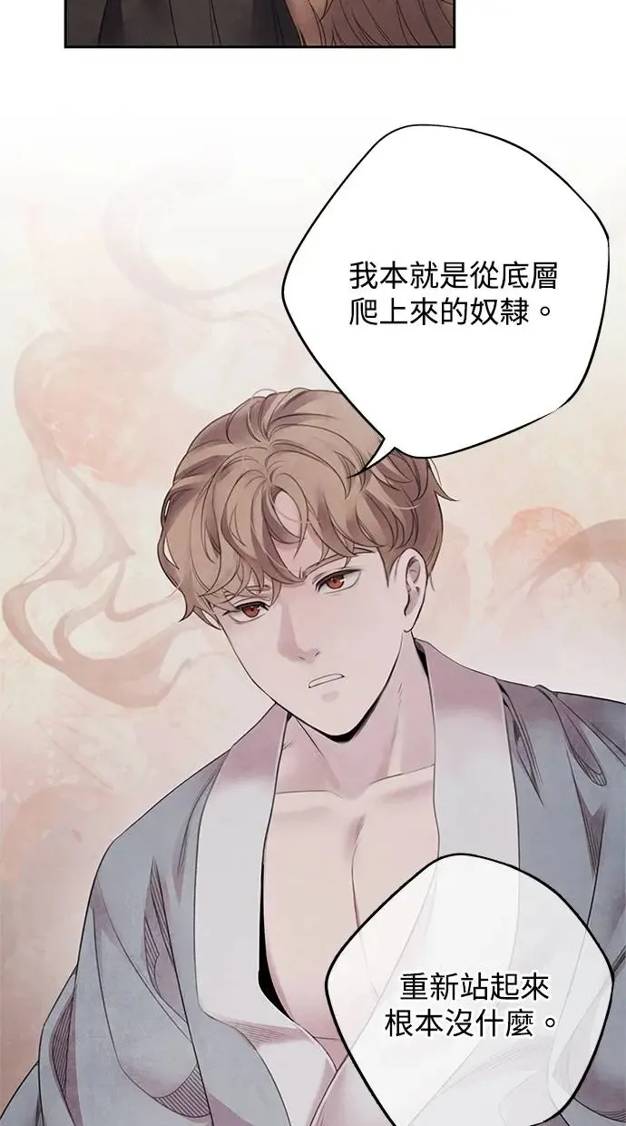 第74话 表决 第23页