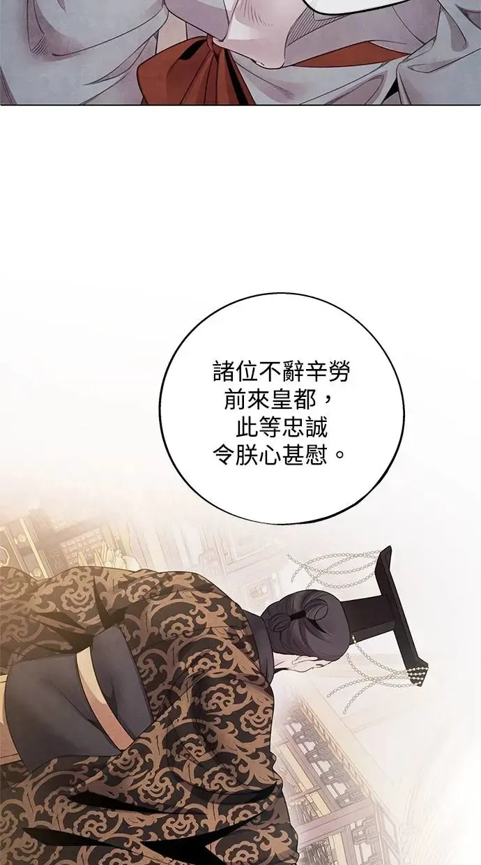 第74话 表决 第24页