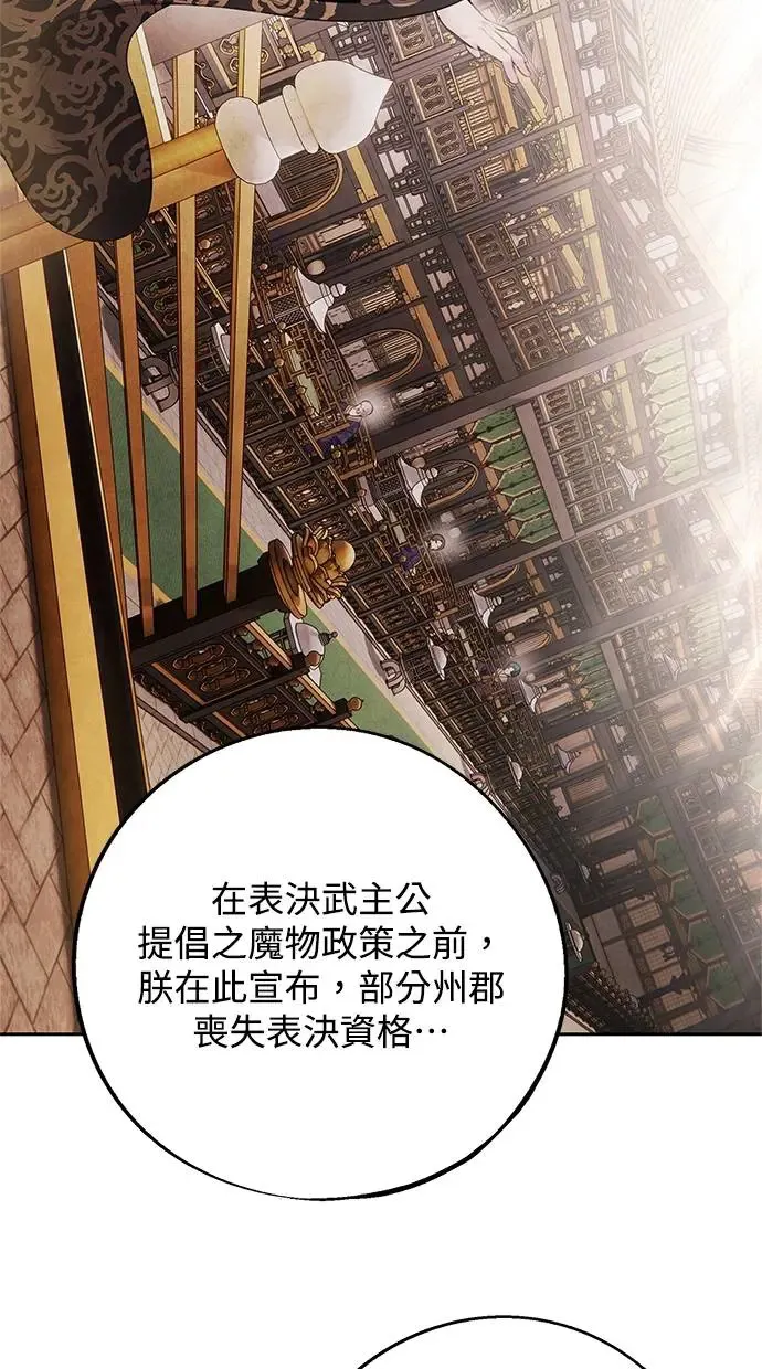 第74话 表决 第25页
