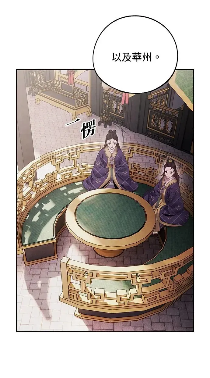 第74话 表决 第27页