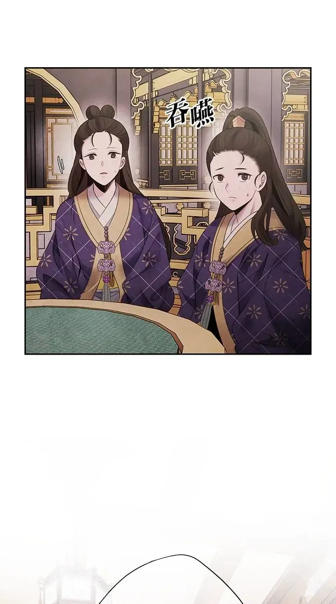 第74话 表决 第28页