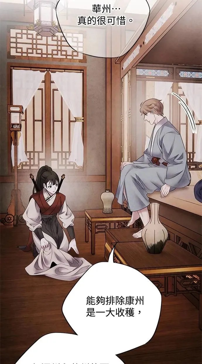第74话 表决 第29页