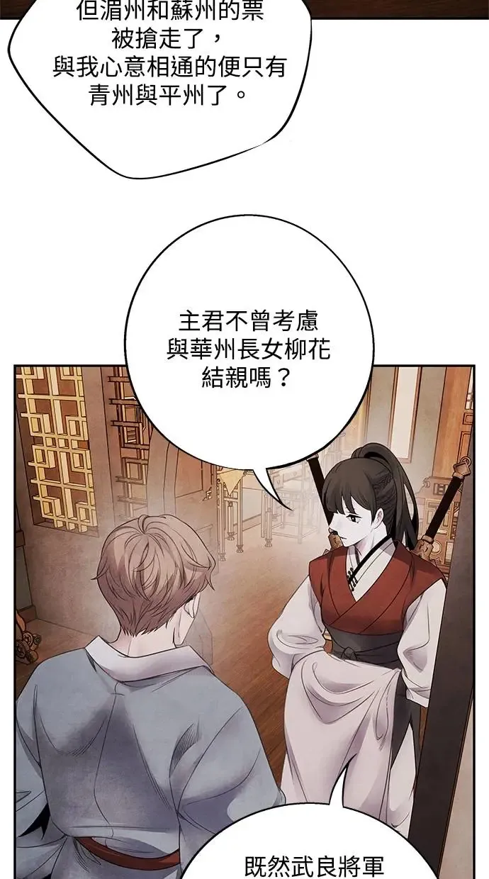 第74话 表决 第30页