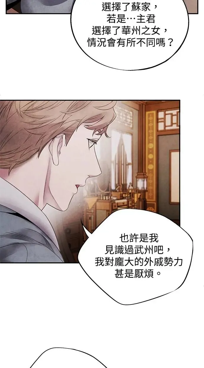 第74话 表决 第31页