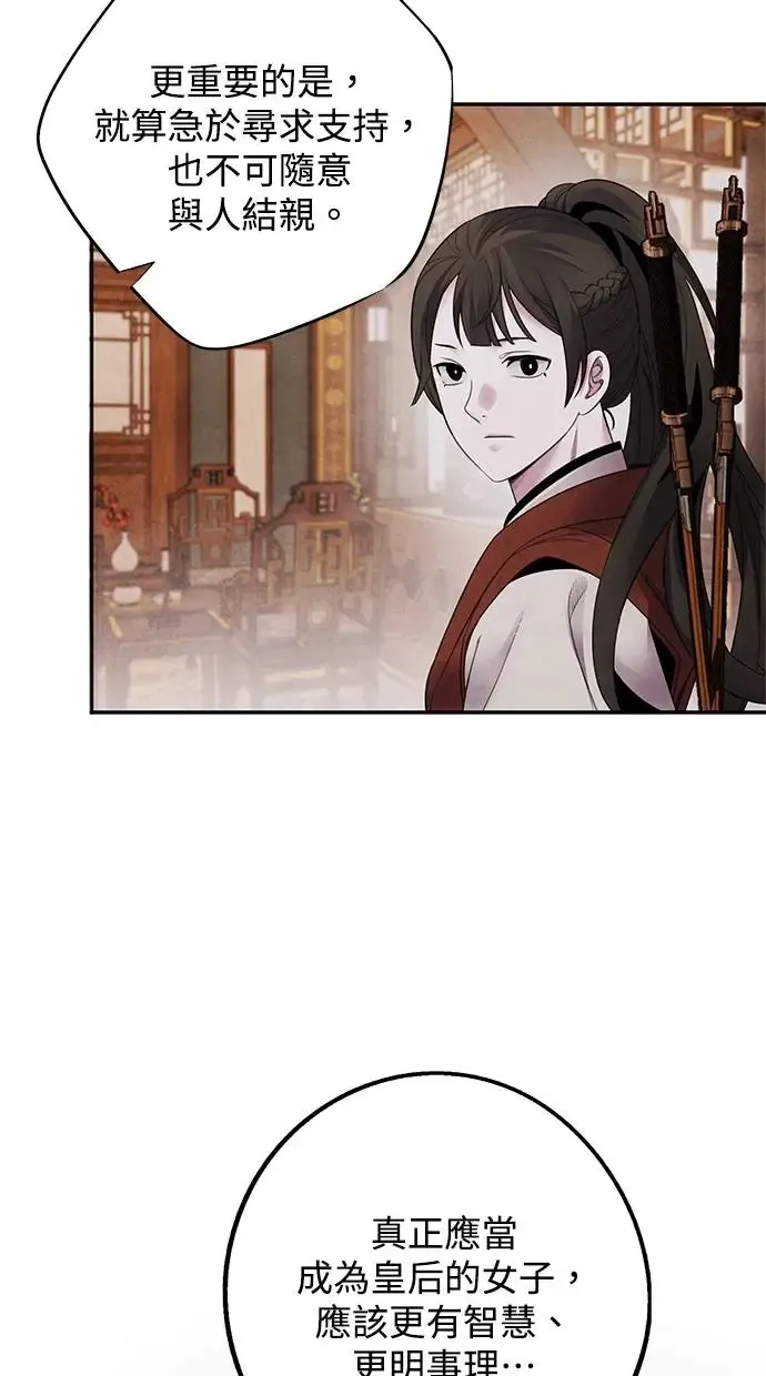 第74话 表决 第32页