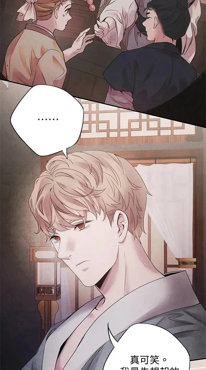 第74话 表决 第34页