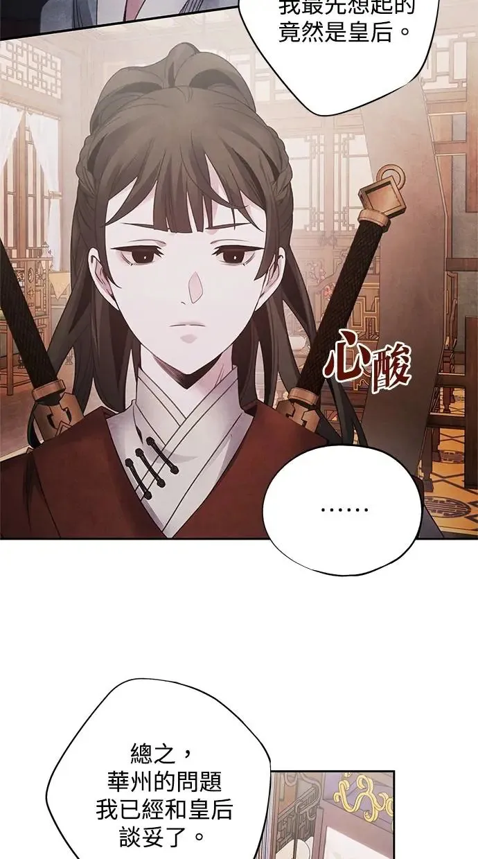 第74话 表决 第35页