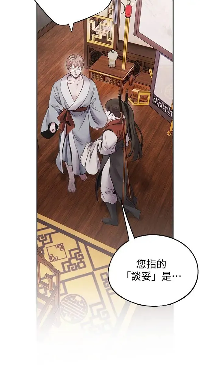 第74话 表决 第36页