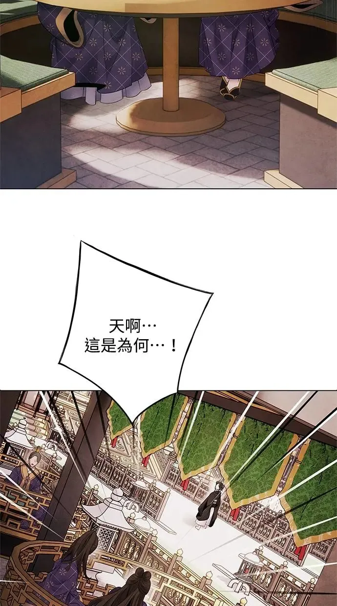 第74话 表决 第38页
