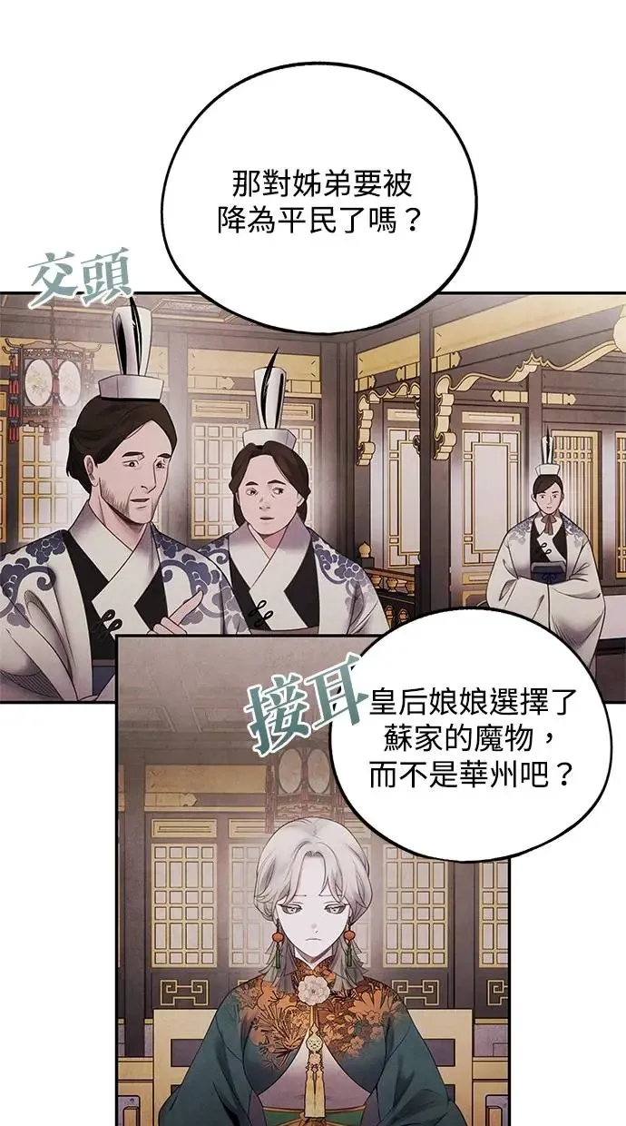 第74话 表决 第41页