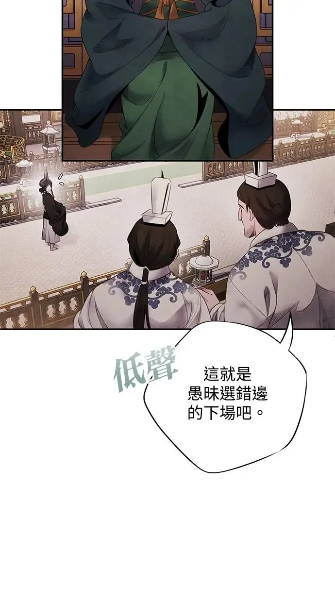 第74话 表决 第42页