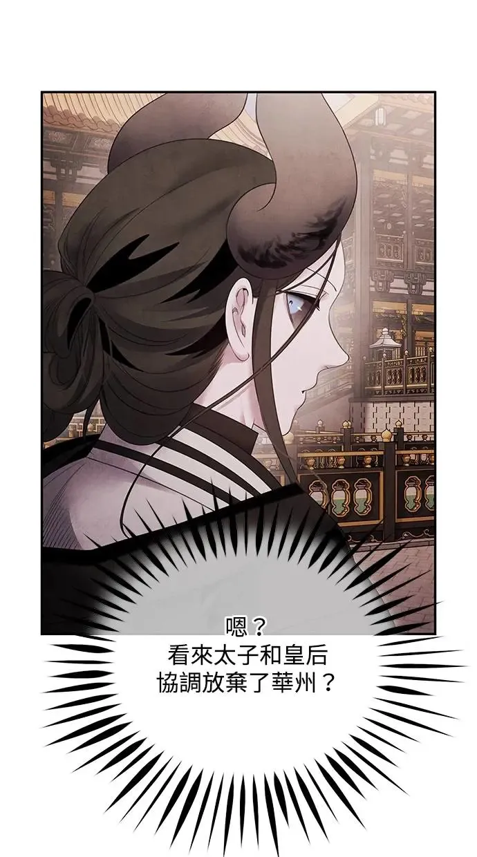 第74话 表决 第43页