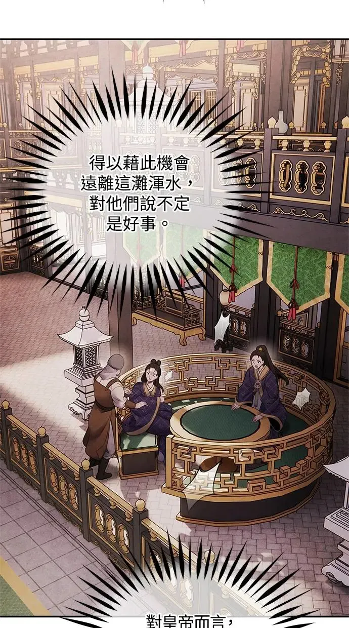 第74话 表决 第44页