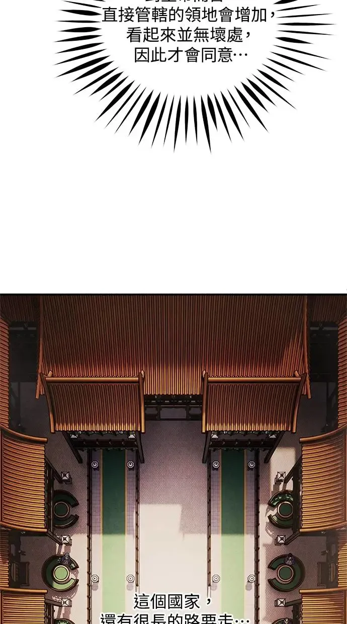 第74话 表决 第45页