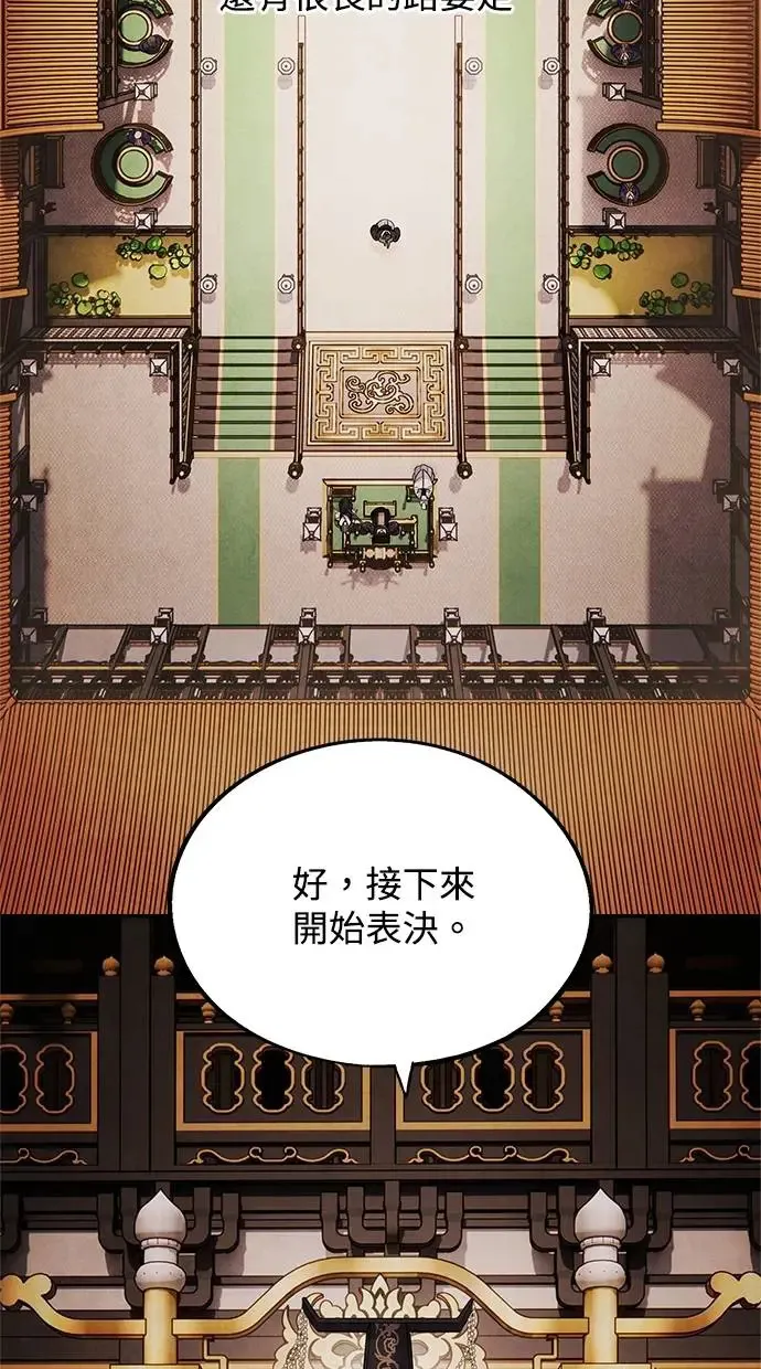 第74话 表决 第46页