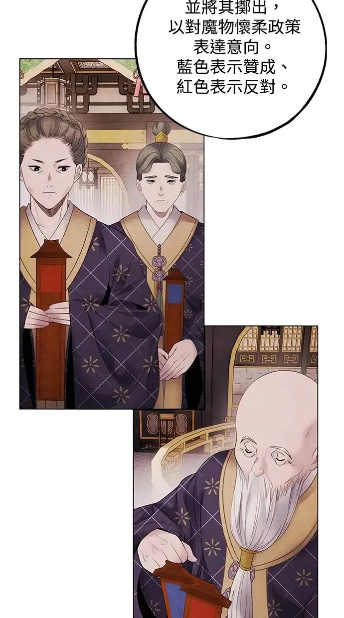 第74话 表决 第49页