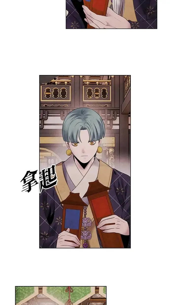 第74话 表决 第50页