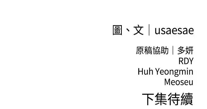 第74话 表决 第56页