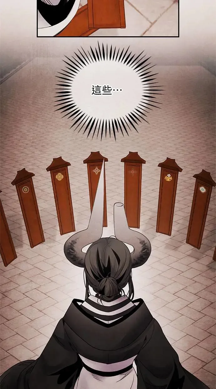 第75话 王号 第4页