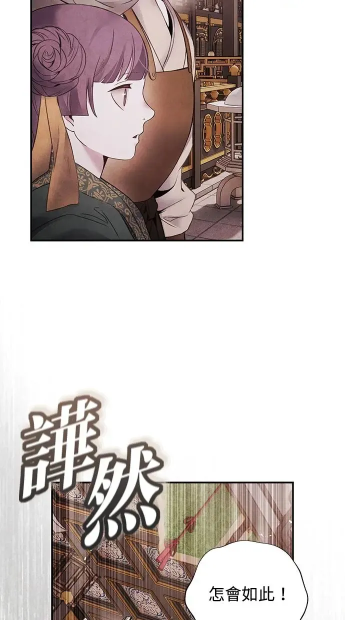 第75话 王号 第9页