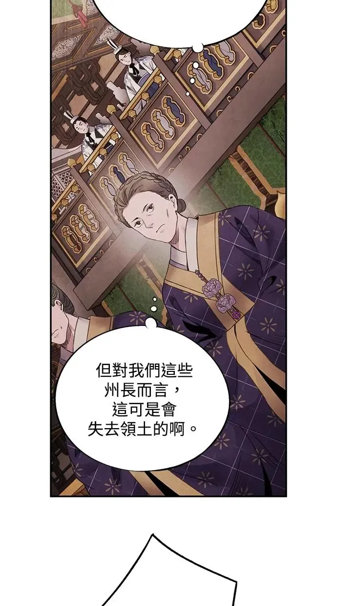 第75话 王号 第11页