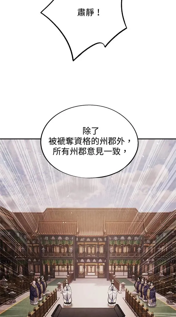 第75话 王号 第12页
