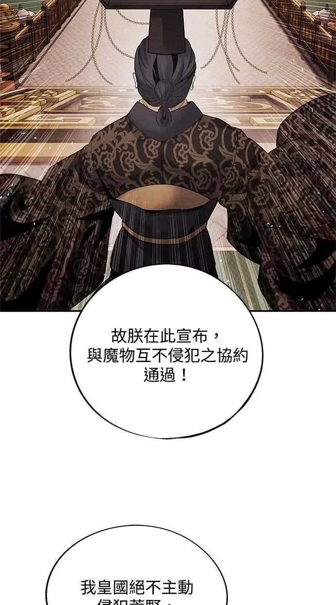 第75话 王号 第13页