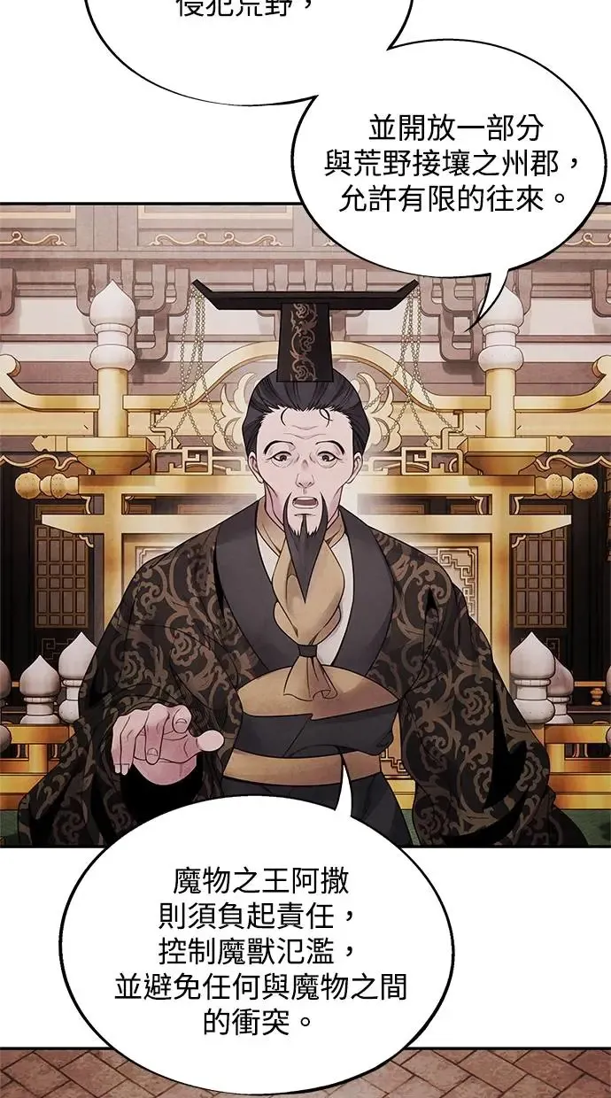第75话 王号 第14页
