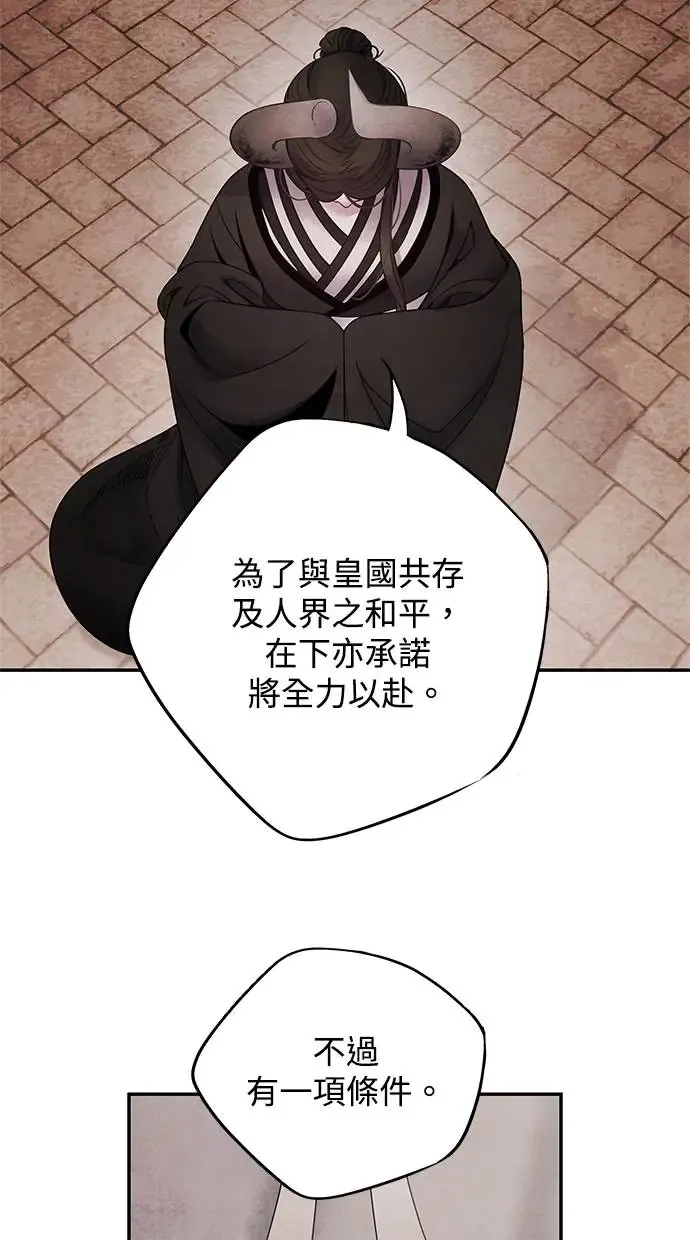 第75话 王号 第15页