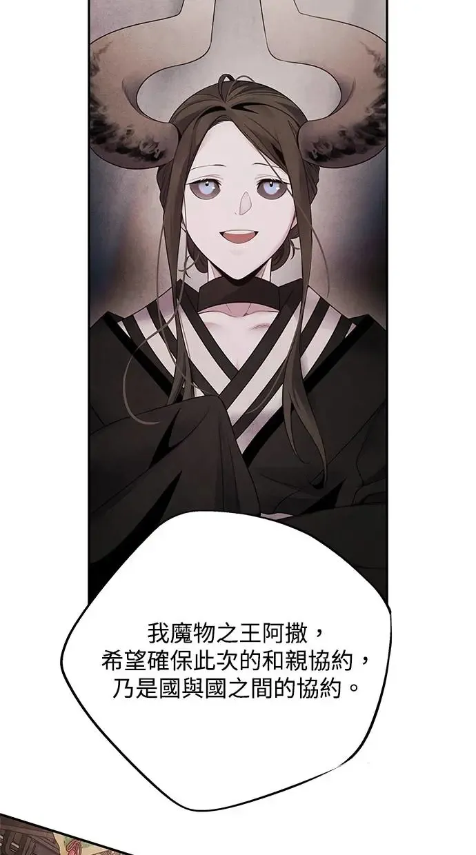 第75话 王号 第16页