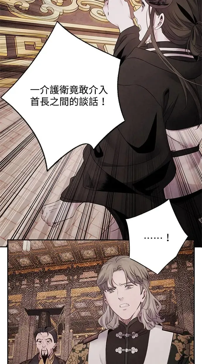 第75话 王号 第20页