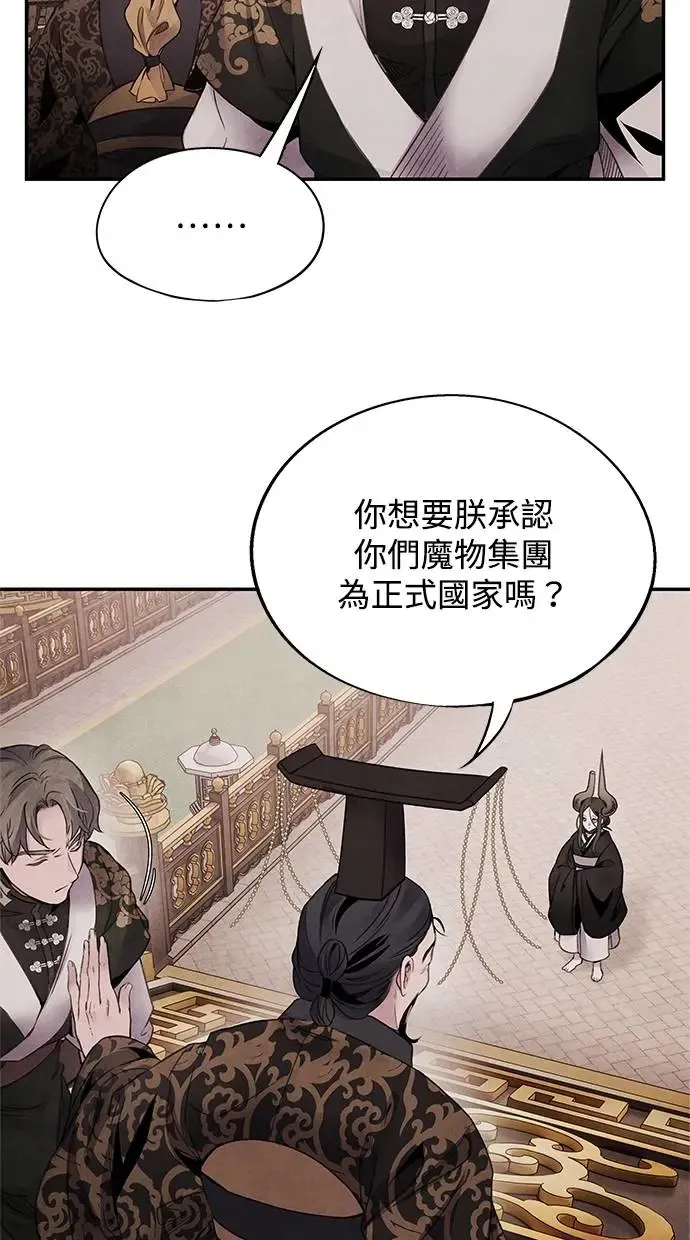 第75话 王号 第21页