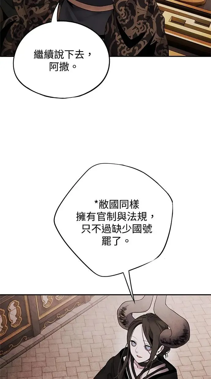 第75话 王号 第22页