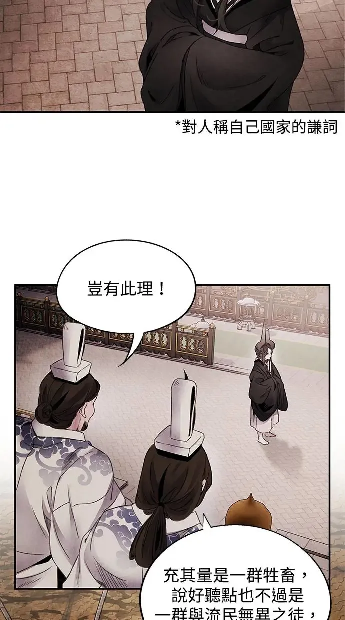第75话 王号 第23页